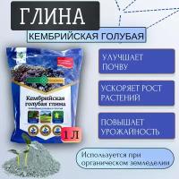 Ивановское Глина Кембрийская голубая природная добавка к грунтам 1 л