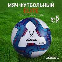 Мяч футбольный Jogel Elite, размер №5