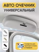 Очечник автомобильный, держатель для очков в авто, футляр чехол для солнцезащитных очков, подочечник вместо ручки, жесткий, пластиковый, серый