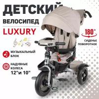 Велосипед трехколесный детский Tech Team LUXURY с поворотным сиденьем, с ручкой для родителей, велосипед-коляска, складная крыша, 3 угла наклона спинки, надувные колеса 12 и 10 дюймов