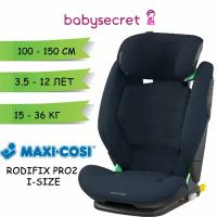 Автокресло Maxi-Cosi RodiFix Pro i-Size, Authentic Blue
