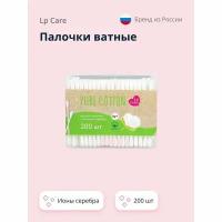 Палочки ватные LP CARE PURE COTTON с ионами серебра в коробке 200 шт