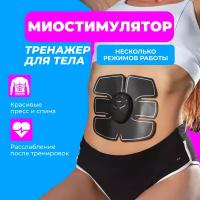 Пояс-миостимулятор Ems-Trainer