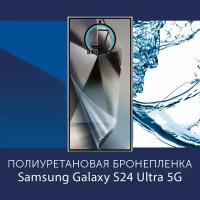 Полиуретановая бронепленка для Samsung Galaxy S24 Ultra 5G / 2шт. /Защитная плёнка на экран, совместима с чехлом, с вырезом под камеру / Глянцевая