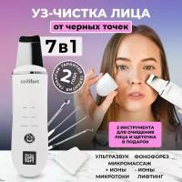 Ультразвуковая чистка Doctor Comfort US-3 Comfort 3in1 (белый)