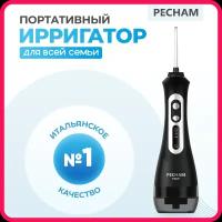 Ирригатор для полости рта PECHAM Trip Black, Портативный, 5 насадок, Емкость 200 мл