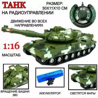 Радиоуправляемый боевой танк Tank Assault, 1:16, движется во всех направлениях, звук стрельбы, подсветка, военная техника, танк на пульте управления