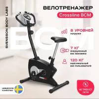 Велотренажер домашний SVENSSON BODY LABS CROSSLINE BCM, до 120 кг