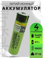 Аккумулятор Li-Ion 3400mAh 3.7 В LiitoKala NCR18650B выпуклый на плюсе, в упаковке: 4 шт