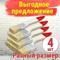 Кисть малярная флейцевая, набор кистей 25мм 50мм 70мм 100мм, плоская прямоугольная, смешанная щетина, пластиковая ручка