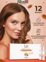 Parisienne Professional Лосьон для слабых волос LIN EXANCE 120мл