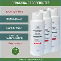 Стопопрелость, Присыпка для тела от опрелостей 120 гр, 3 шт