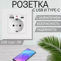 Розетка белая с USB портами и Type-C и Type-A 220В с заземлением