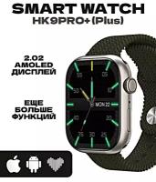 Смарт часы HK9 PRO+(PLUS) Умные часы PREMIUM Series Smart Watch AMOLED, iOS, Android, СhatGPT, 2 ремешка, Bluetooth Звонки, Зеленый