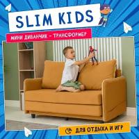 Диван тканевый прямой D1 furniture Слим Kids желтый