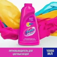 Пятновыводитель Vanish Oxi Action для цветных тканей, 1 л