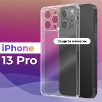 Ультратонкий силиконовый чехол для телефона iPhone 13 Pro / Эпл Айфон 13 Про с дополнительной защитой камеры (Прозрачный)