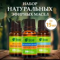 Банные штучки набор эфирных масел С легким паром! 3 шт