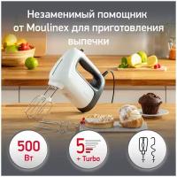 Миксер Moulinex HM 461110, белый/серый