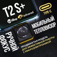 Тепловизор для смартфона Infiray Xinfrared T2S+ с функцией изучения микросхем, точное определение разницы температур