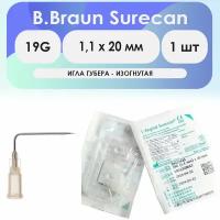 Игла Губера изогнутая B.Braun Surecan 19G (1,1 х 20 мм)