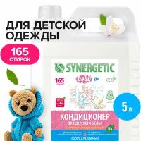 Synergetic Концентрированный кондиционер для детского белья Нежное прикосновение, 5 л