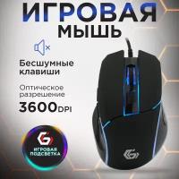 Мышь игровая Gembird MG-500 Black USB