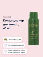 Кондиционер для волос KHARISMA VOLTAGE ARGAN OIL с маслом арганы (восстанавливающий) 40 мл