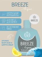 Парфюмированный дезодорант Breeze Aqua 100 мл