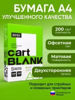 Бумага Cartblank Digi А4 200 г/м2, 200 листов, двухсторонняя, офсетная (подходит для печати на струйном и лазерном принтере)