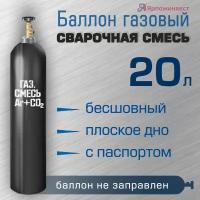 Баллон сварочная смесь 20л ЯрпожИнвест