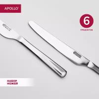Набор ножей столовых APOLLO genio 