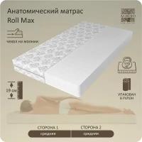 Анатомический матрас Albero ROLL MAX, беспружинный 19 см