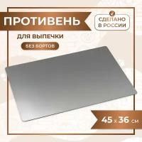 Противень для выпечки без бортов, лист пекарский 45х36 см нержавеющая сталь 1 мм VTK Products