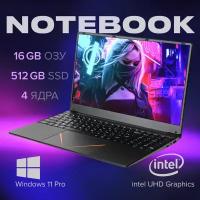 15,6 ноутбук RGB Intel N95 (до 3.4 GHz, 4 ядра), RAM 16 GB, SSD 512 GB, Intel UHD Graphics, RGB клавиатура, Windows 11 Pro