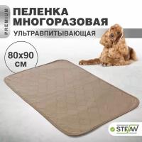Пелёнка для собак STEFAN (Штефан), премиум, впитывающая (коврик, подстилка) многоразовая для животных, коричневая однотонная 80х90см, WP-80903