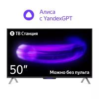 Телевизор Яндекс ТВ Станция 50 YNDX-00092