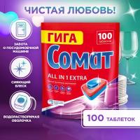 Сомат All in 1 таблетки для посудомоечной машины, 100 шт. 1.8 кг