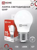 Светодиодная LED лампа IN HOME LED-ШАР-VC 11Вт 230В Е27 4000К 820Лм 4690612020617