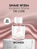 Духи Инканто Шайн №354 Incanto Shine 50 мл DE LUXE