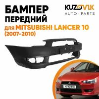 Бампер передний Mitsubishi Lancer 10 (2007-2010) в сборе с подиумом под номер