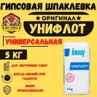 Шпатлевка гипсовая Кнауф Унифлот 5 кг