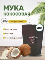 Кокосовая мука, Мастер Слим, 500г