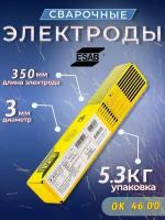 Сварочные электроды ESAB OK 46.00 3.0x350mm, 5,3 кг упаковка