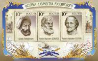 Почтовые марки Россия 2009г. 