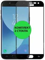 Комплект 2шт. Защитные стекла 3D Tempered Glass для Samsung Galaxy J7 (2016) полный клей ( черная рамка )