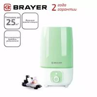 Увлажнитель воздуха BRAYER BR4700WH объем бака 4 л 25 Вт арома-контейнер белый 456127 (1)