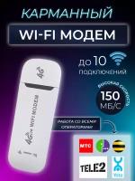 Беспроводной модем 3G 4G LTE usb + WI-FI white роутер 4G Pro Series X точка доступа