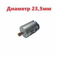 Мотор диаметр 23,5мм длина 30мм двигатель 23.5x30mm запчасти машинка перевертыш ZhengGuang Hyper Skidding р/у