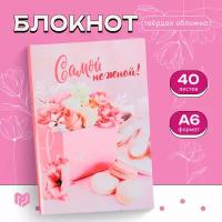 Блокнот - ежедневник подарочный 